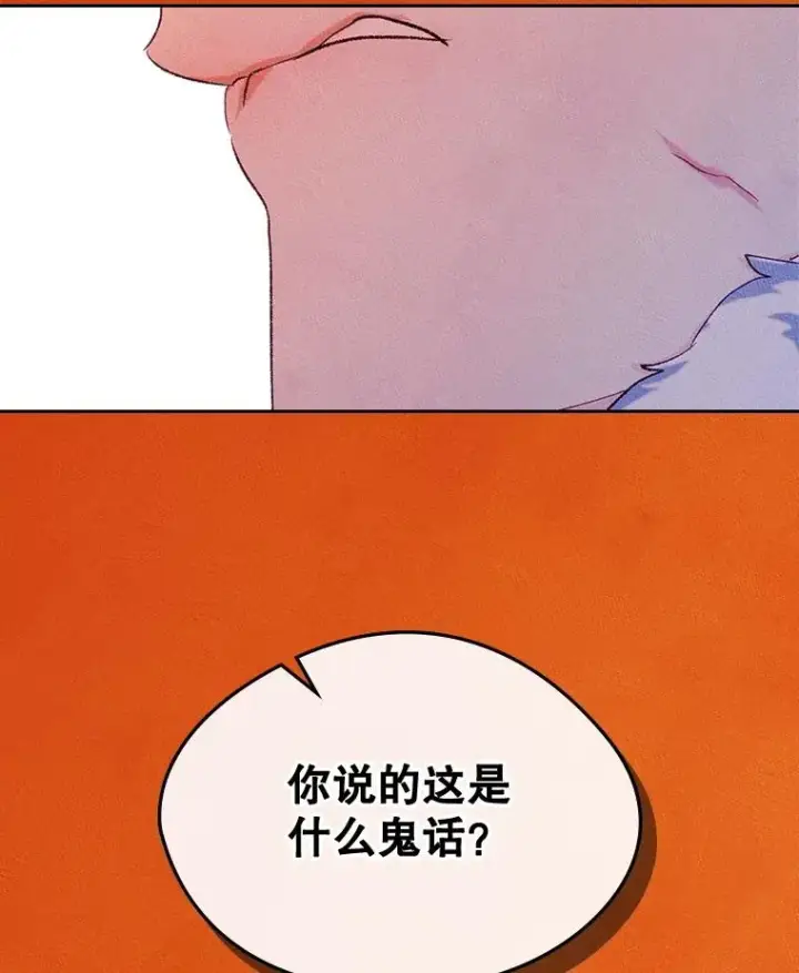 漫画《变成了男主的女性朋友》55.背后的真相第56张图