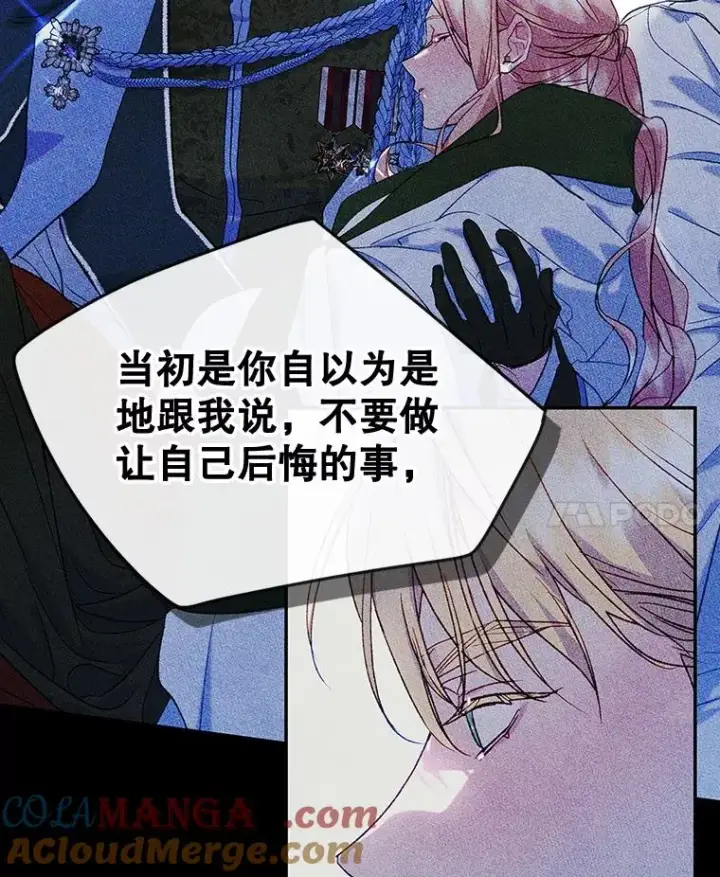 漫画《变成了男主的女性朋友》55.背后的真相第58张图