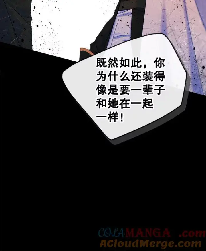 漫画《变成了男主的女性朋友》55.背后的真相第61张图