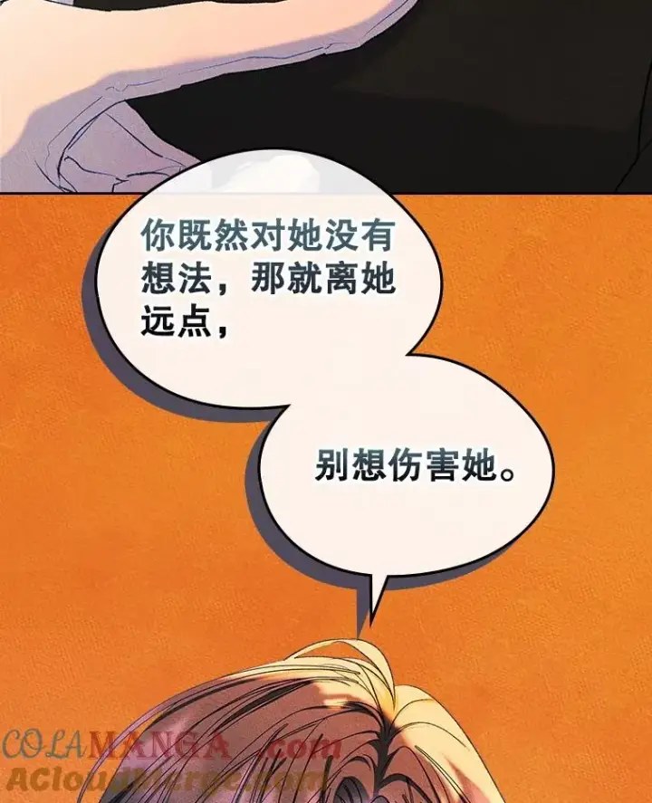 漫画《变成了男主的女性朋友》55.背后的真相第64张图