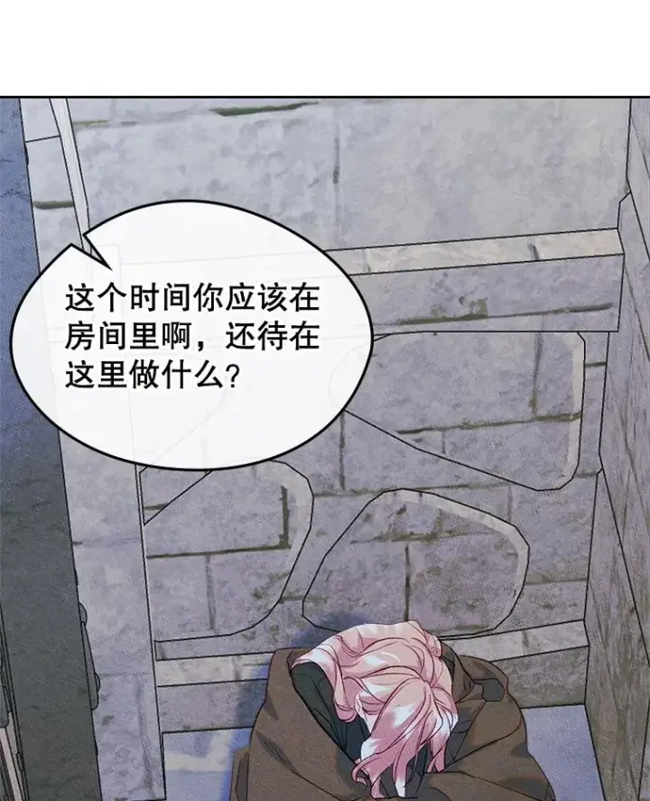 漫画《变成了男主的女性朋友》55.背后的真相第71张图