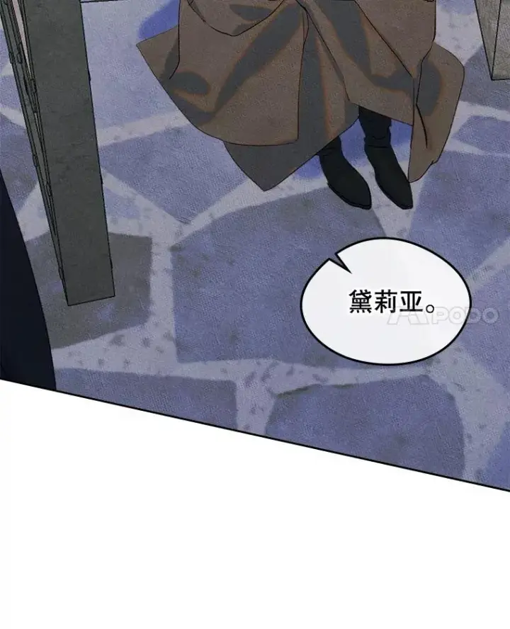 漫画《变成了男主的女性朋友》55.背后的真相第72张图