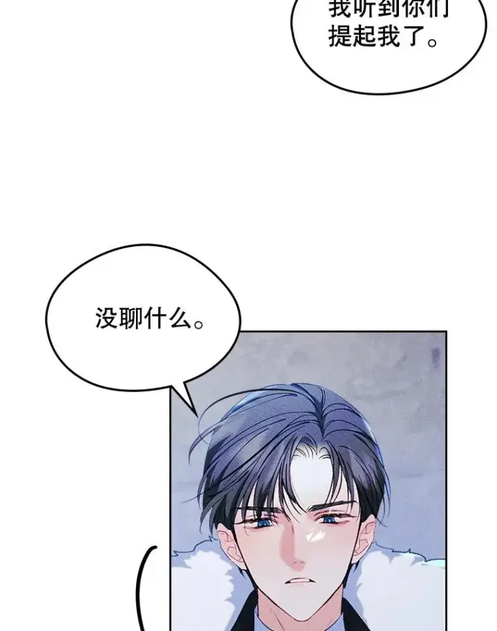 漫画《变成了男主的女性朋友》55.背后的真相第74张图