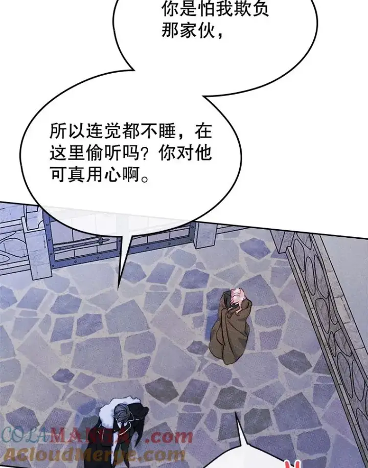 漫画《变成了男主的女性朋友》55.背后的真相第76张图