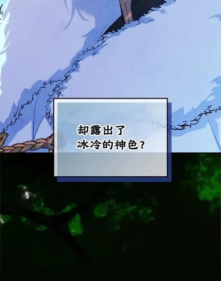 漫画《变成了男主的女性朋友》55.背后的真相第8张图