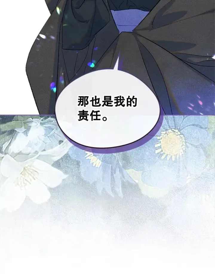 漫画《变成了男主的女性朋友》55.背后的真相第83张图