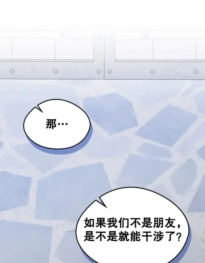 漫画《变成了男主的女性朋友》55.背后的真相第87张图