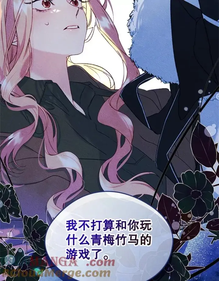 漫画《变成了男主的女性朋友》55.背后的真相第91张图