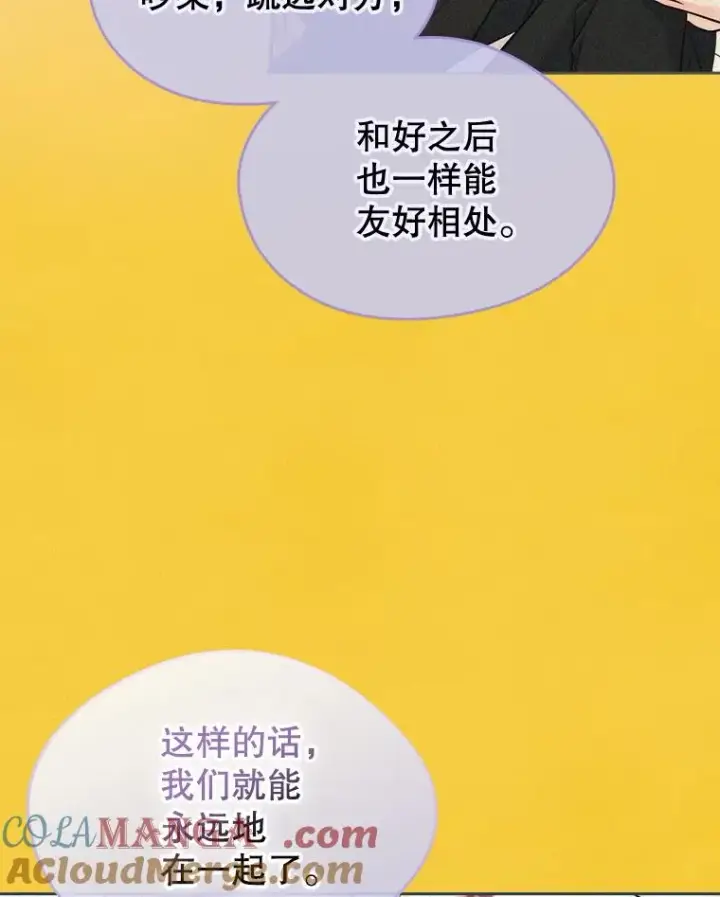漫画《变成了男主的女性朋友》56.抵达公爵府第13张图