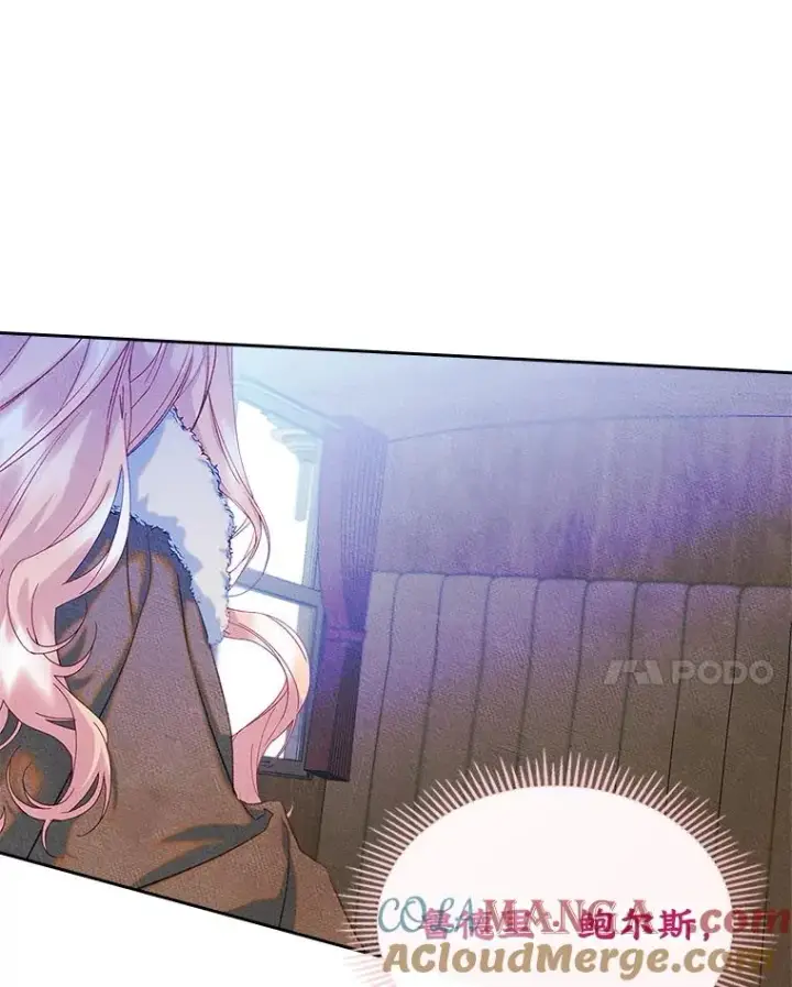 漫画《变成了男主的女性朋友》56.抵达公爵府第17张图
