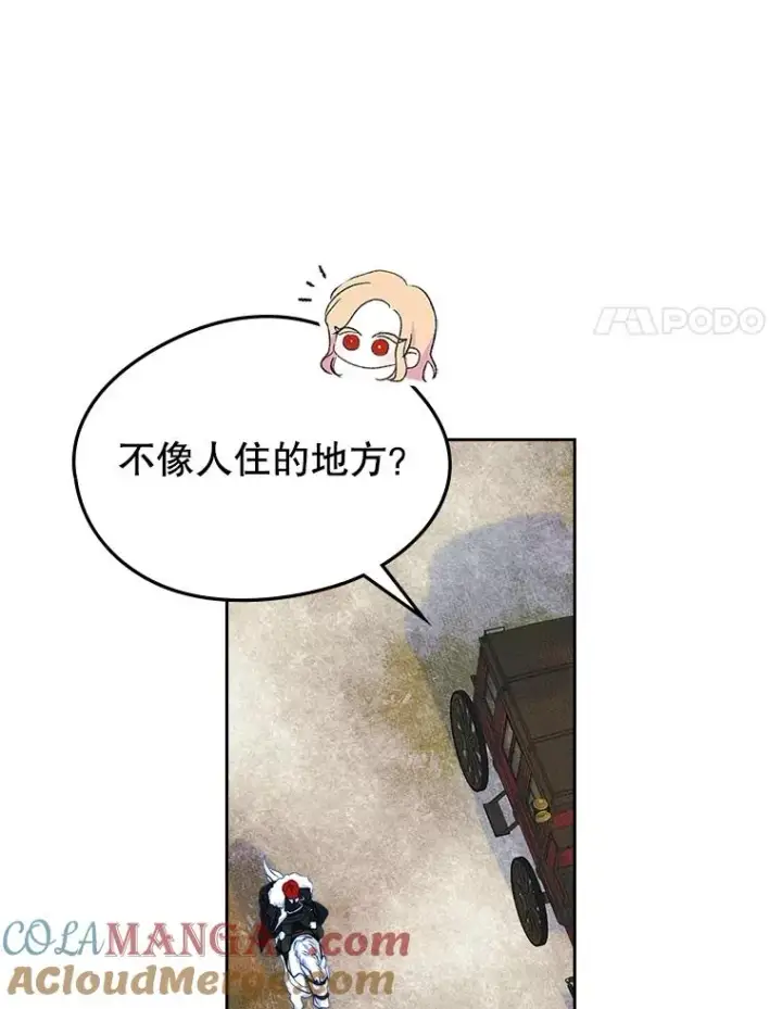 漫画《变成了男主的女性朋友》56.抵达公爵府第25张图