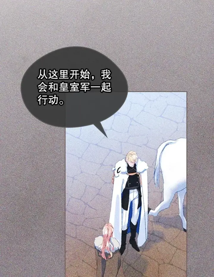 漫画《变成了男主的女性朋友》56.抵达公爵府第30张图