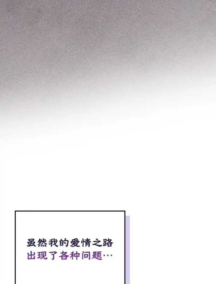 漫画《变成了男主的女性朋友》56.抵达公爵府第34张图