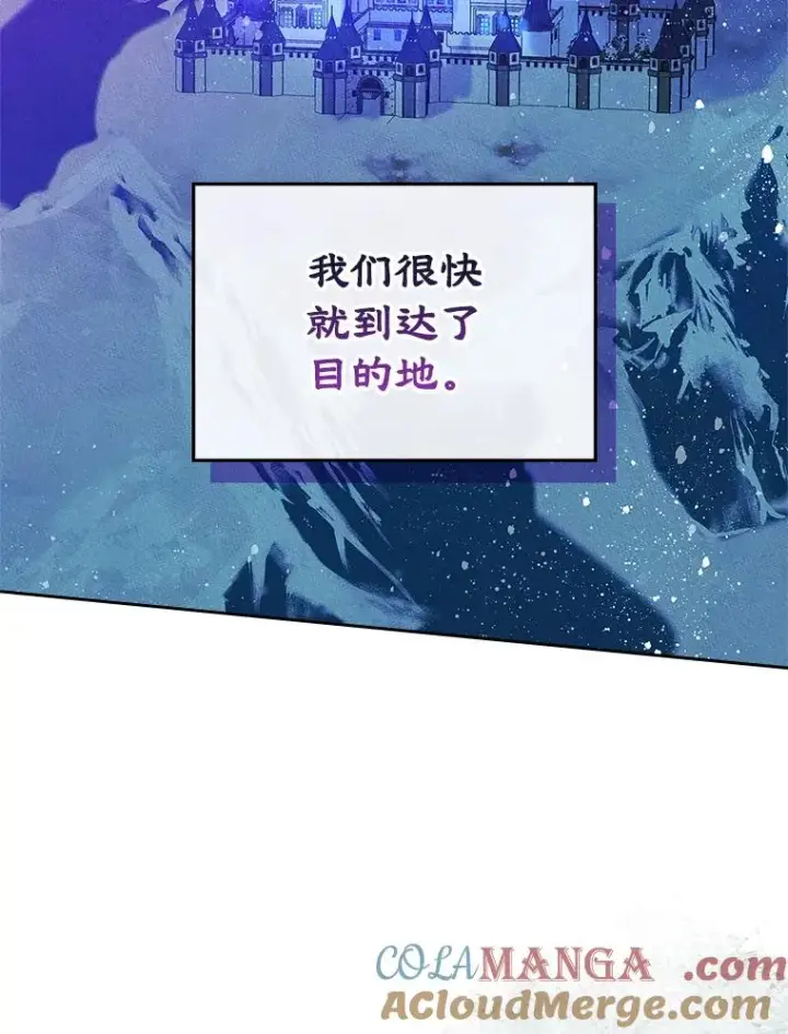 漫画《变成了男主的女性朋友》56.抵达公爵府第37张图