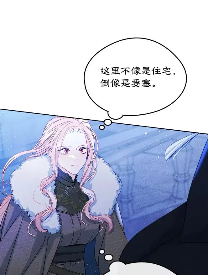 漫画《变成了男主的女性朋友》56.抵达公爵府第42张图