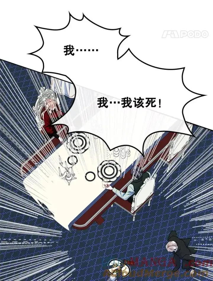 漫画《变成了男主的女性朋友》56.抵达公爵府第61张图