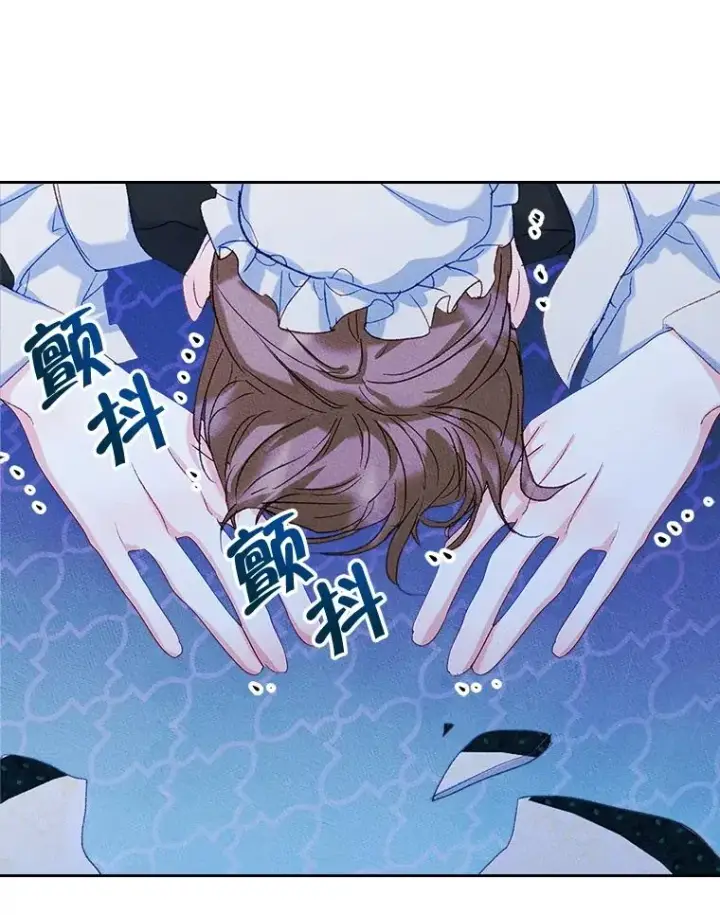 漫画《变成了男主的女性朋友》56.抵达公爵府第63张图