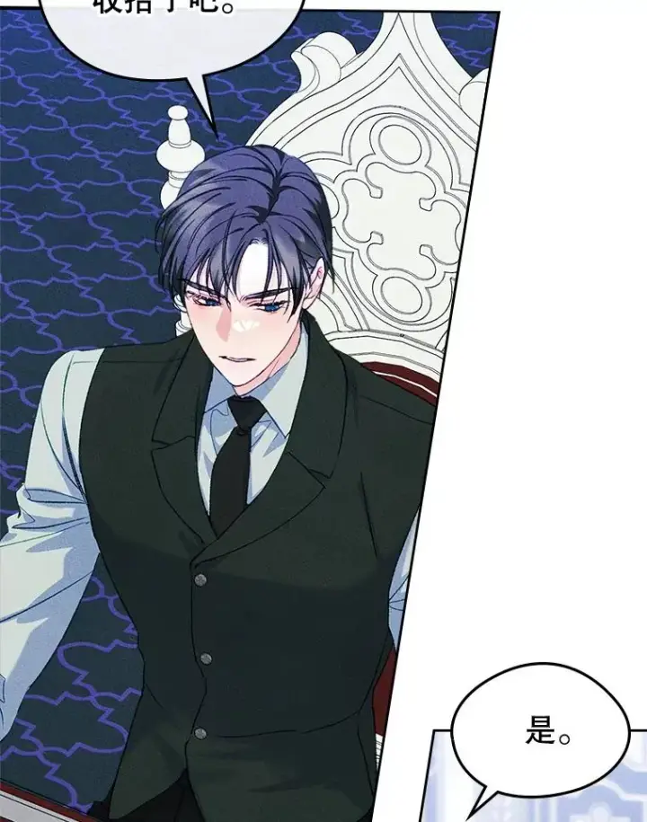 漫画《变成了男主的女性朋友》56.抵达公爵府第66张图