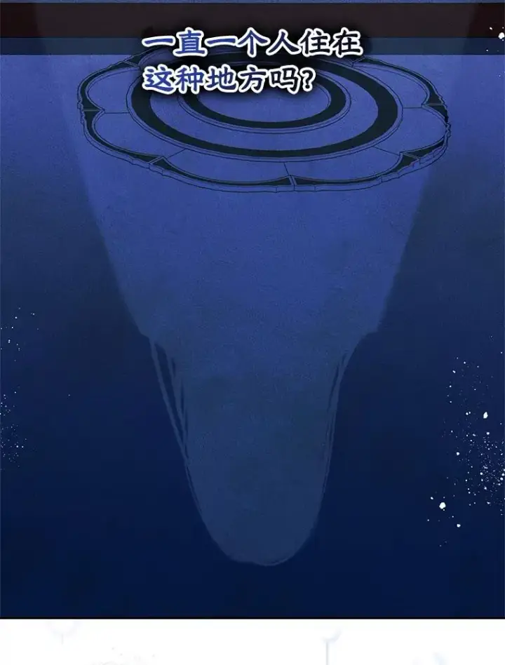 漫画《变成了男主的女性朋友》56.抵达公爵府第75张图