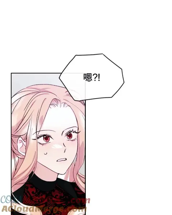 漫画《变成了男主的女性朋友》56.抵达公爵府第81张图