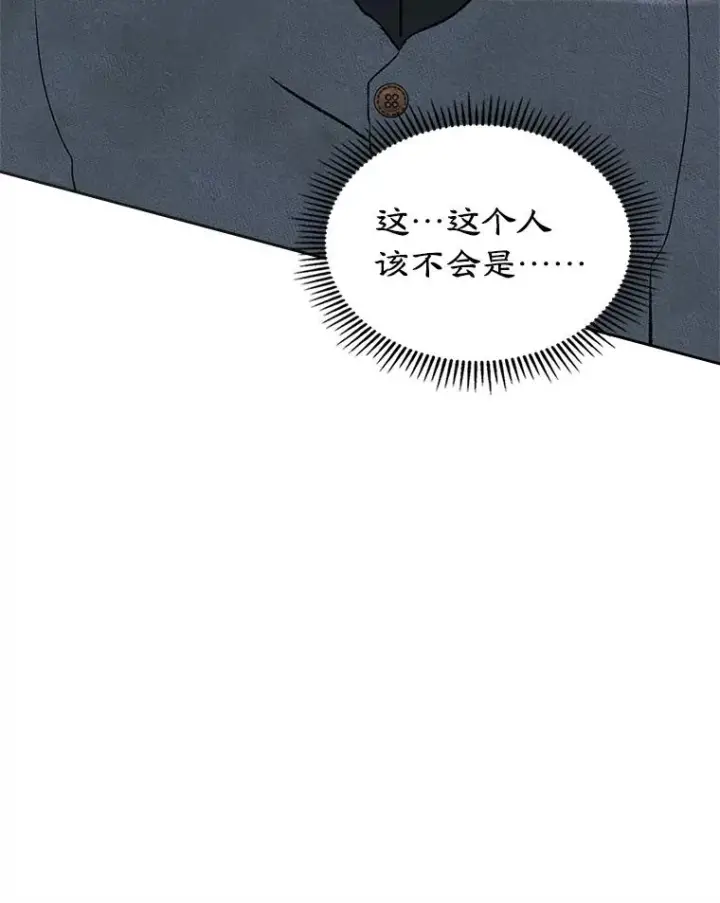 漫画《变成了男主的女性朋友》56.抵达公爵府第86张图