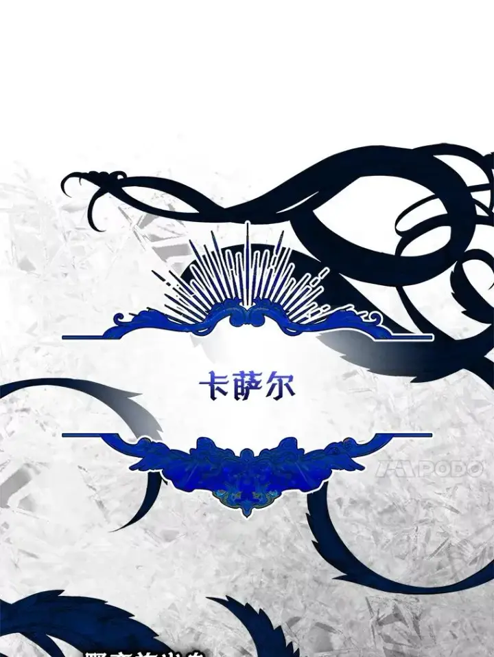 漫画《变成了男主的女性朋友》56.抵达公爵府第87张图