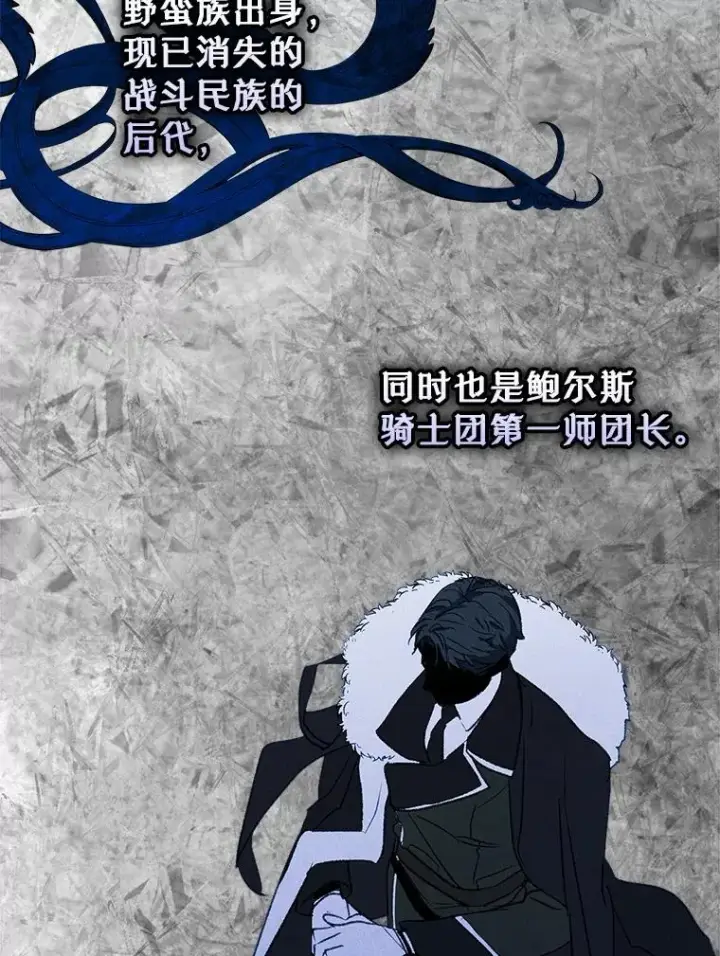 漫画《变成了男主的女性朋友》56.抵达公爵府第88张图