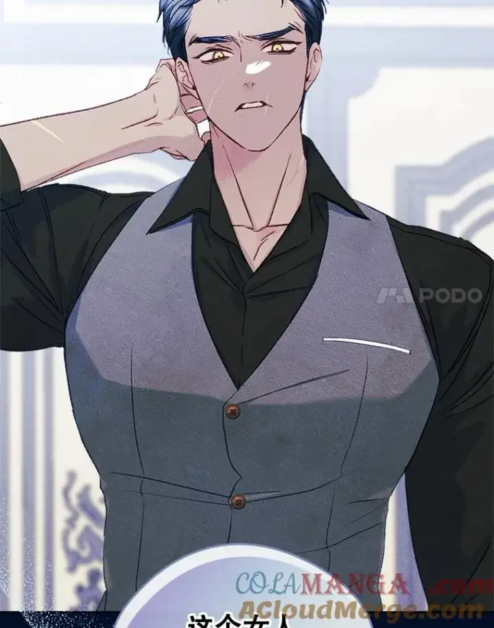 漫画《变成了男主的女性朋友》56.抵达公爵府第97张图