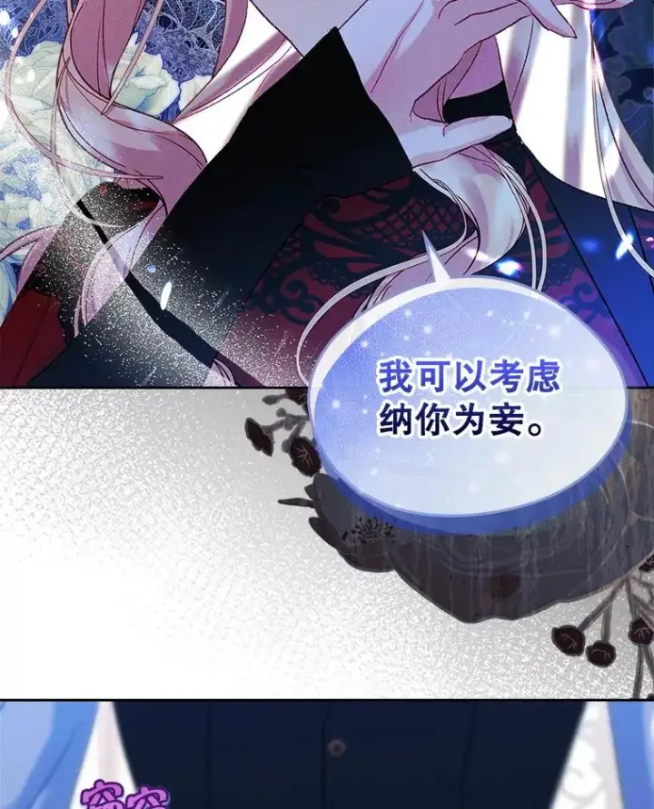 漫画《变成了男主的女性朋友》57.针锋相对第69张图