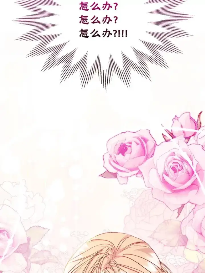 漫画《变成了男主的女性朋友》58.赤裸的他第102张图