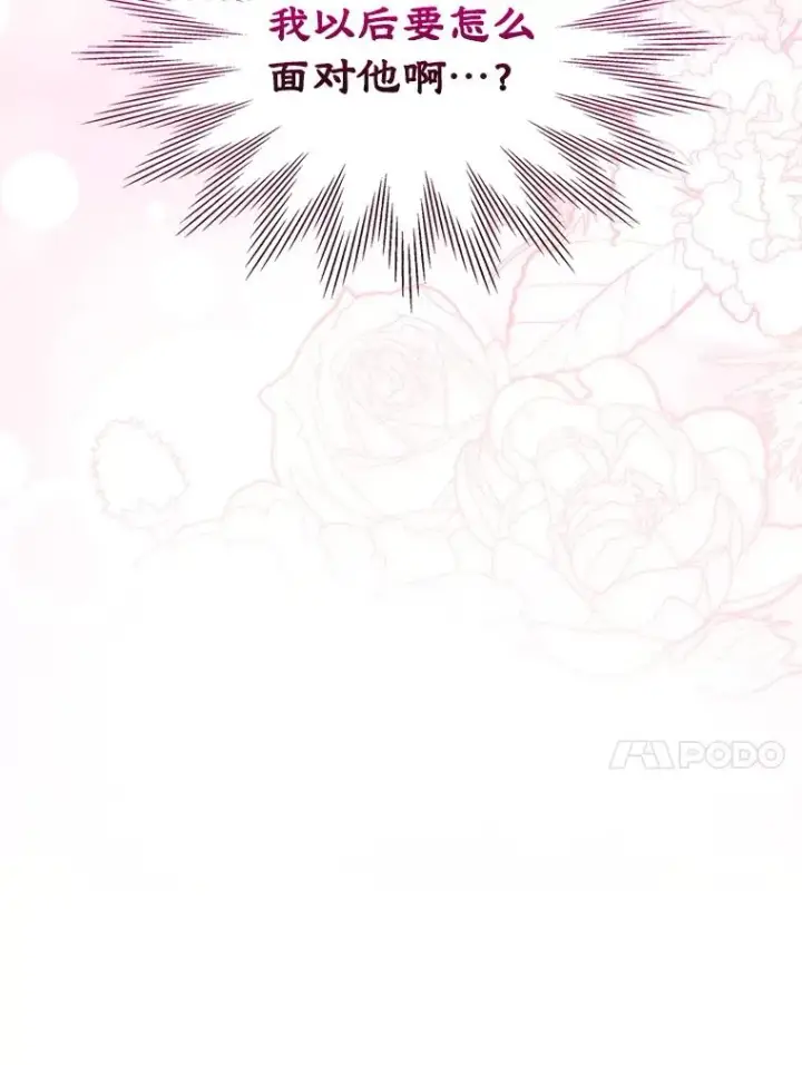 漫画《变成了男主的女性朋友》58.赤裸的他第104张图