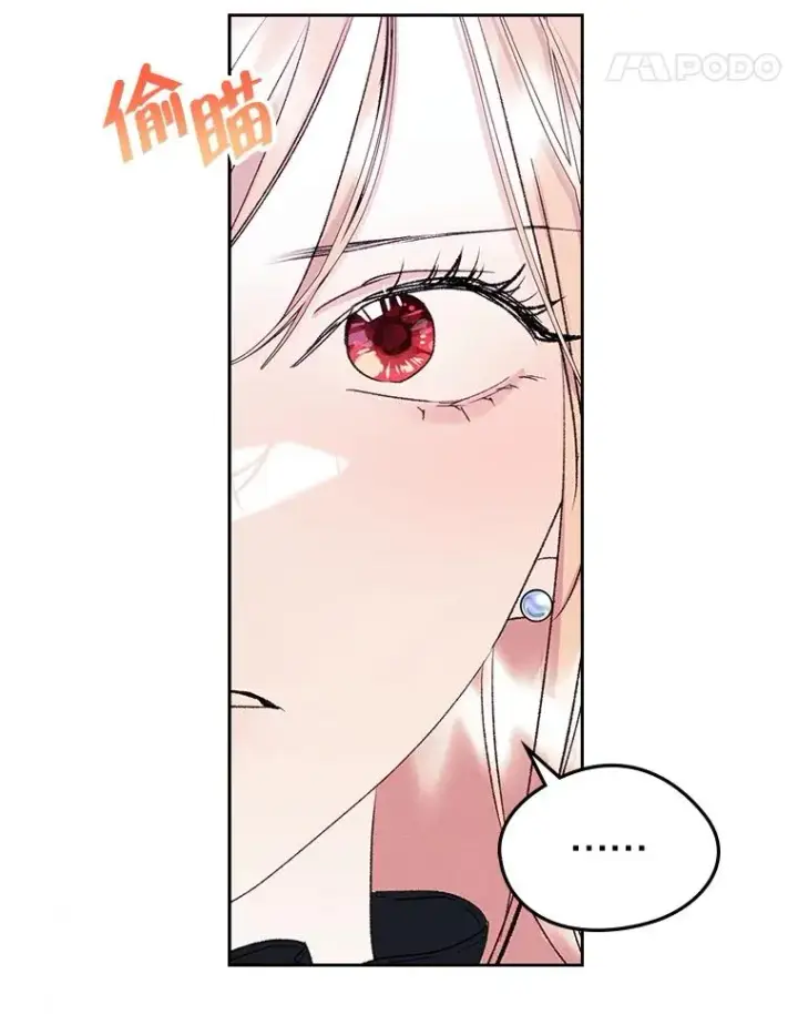 漫画《变成了男主的女性朋友》58.赤裸的他第11张图