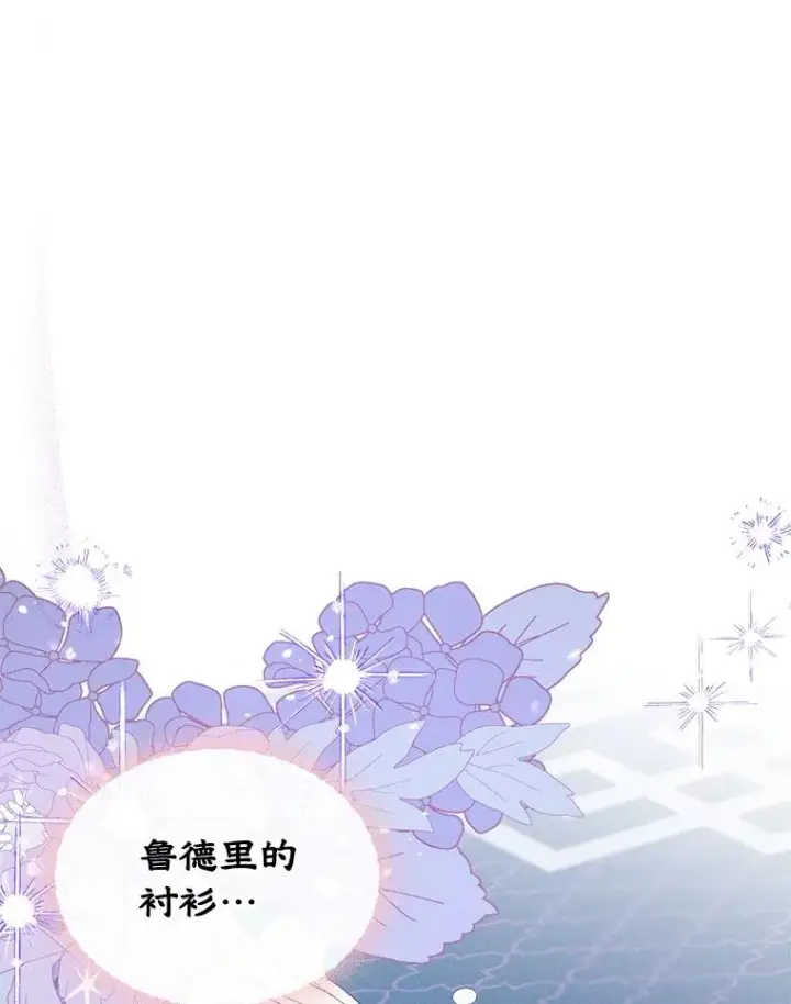 漫画《变成了男主的女性朋友》58.赤裸的他第12张图