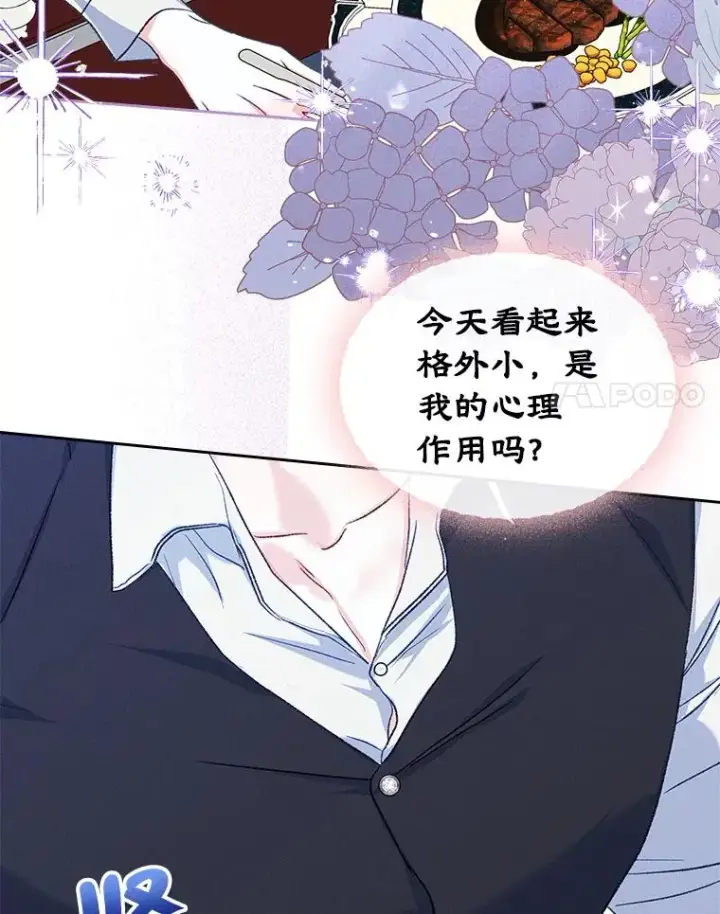 漫画《变成了男主的女性朋友》58.赤裸的他第14张图