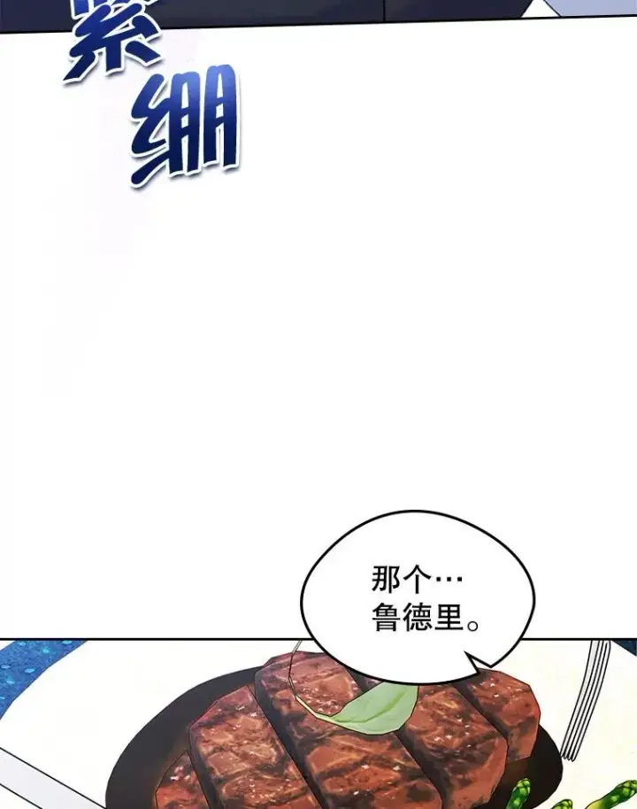 漫画《变成了男主的女性朋友》58.赤裸的他第15张图