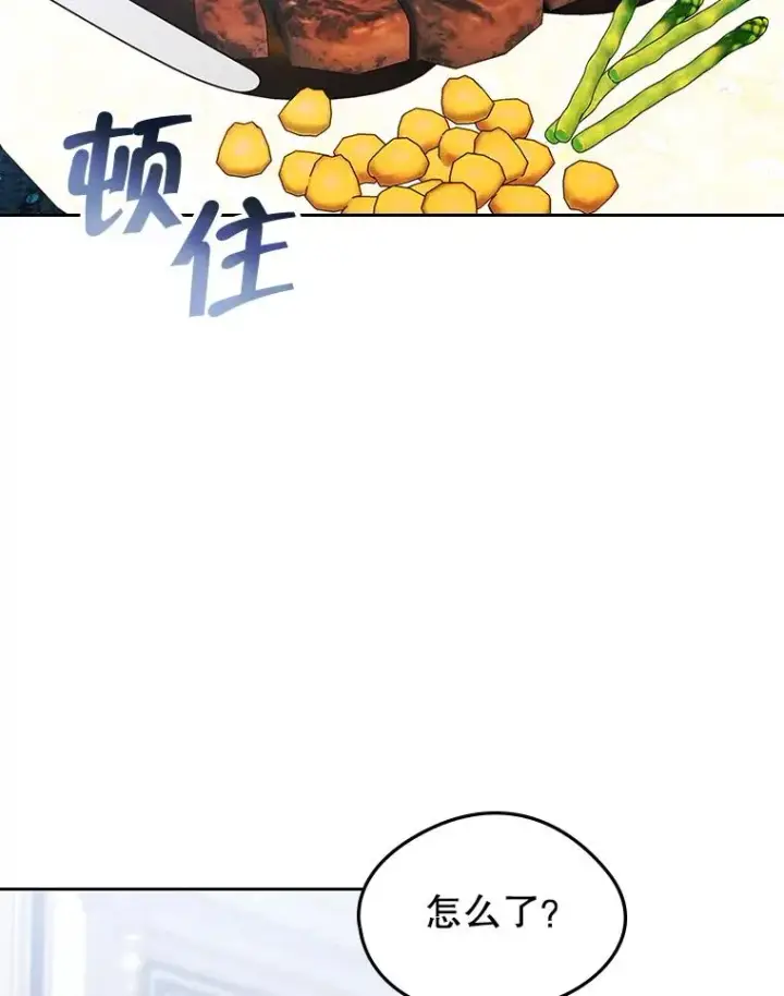 漫画《变成了男主的女性朋友》58.赤裸的他第16张图