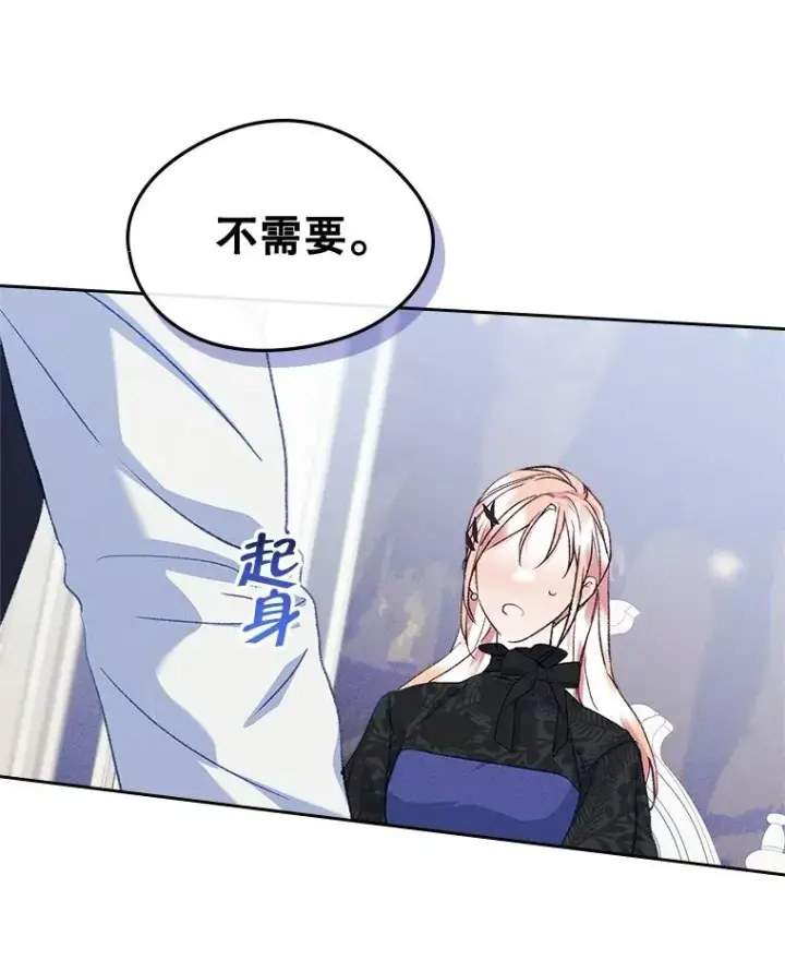 漫画《变成了男主的女性朋友》58.赤裸的他第23张图