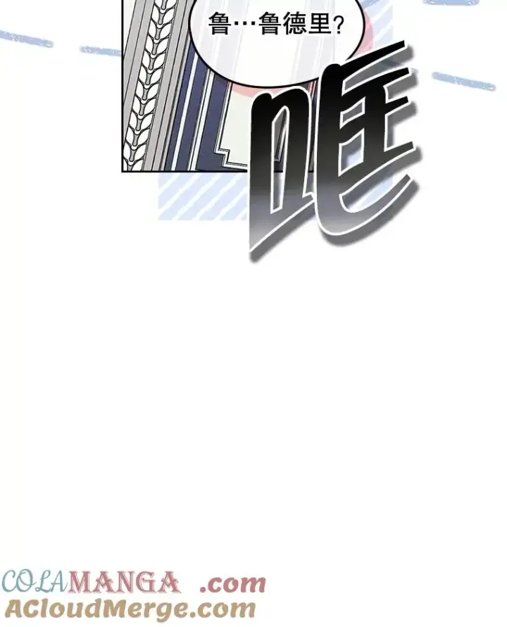漫画《变成了男主的女性朋友》58.赤裸的他第25张图
