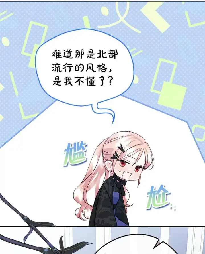 漫画《变成了男主的女性朋友》58.赤裸的他第26张图