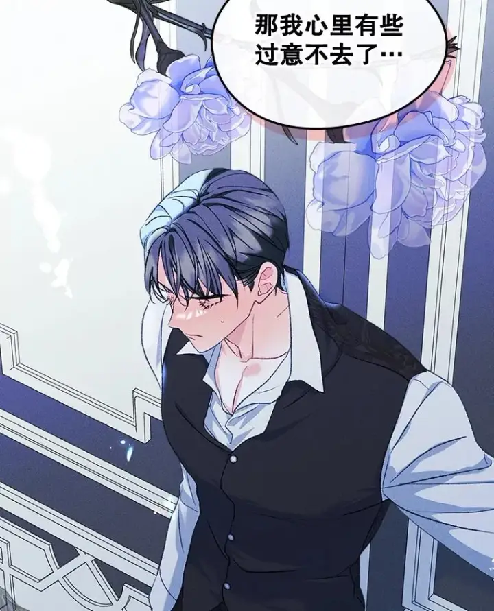 漫画《变成了男主的女性朋友》58.赤裸的他第27张图