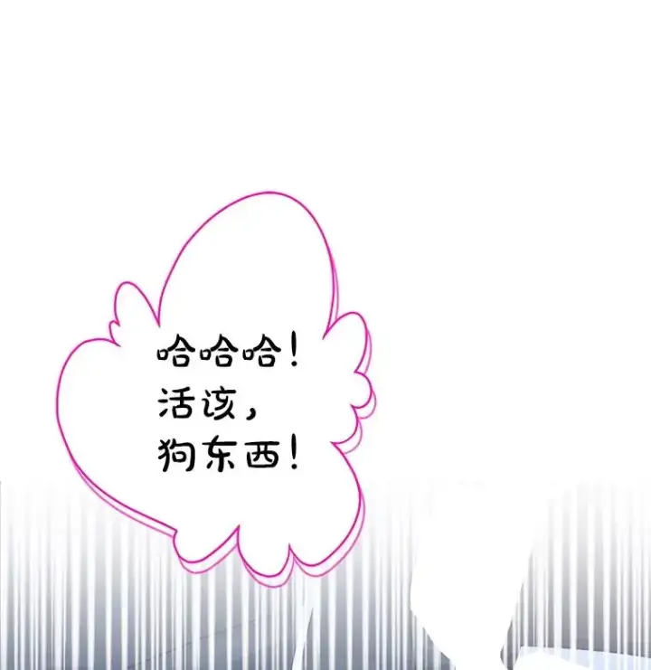 漫画《变成了男主的女性朋友》58.赤裸的他第31张图