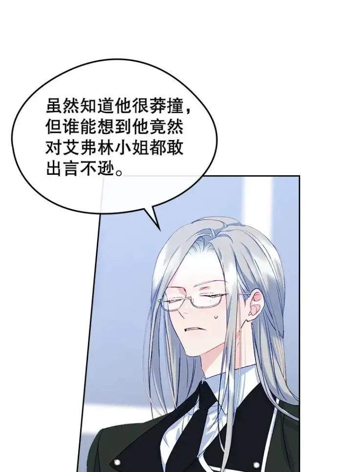 漫画《变成了男主的女性朋友》58.赤裸的他第34张图