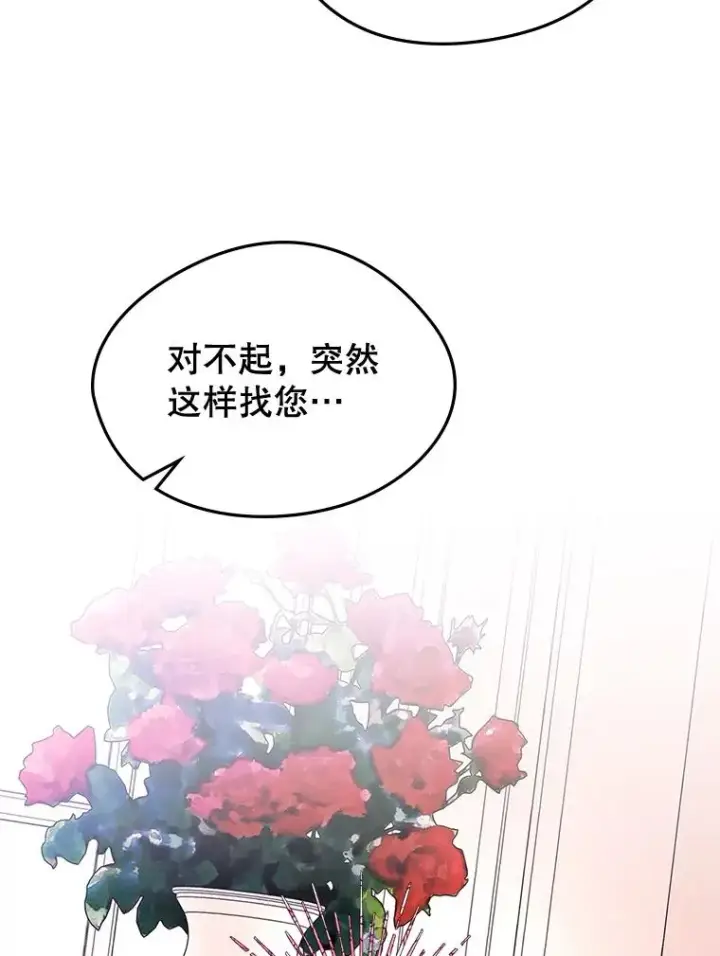 漫画《变成了男主的女性朋友》58.赤裸的他第50张图