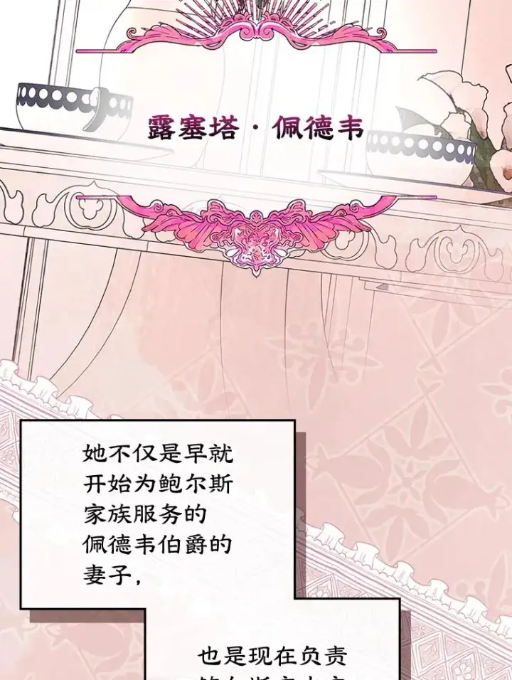 漫画《变成了男主的女性朋友》58.赤裸的他第51张图