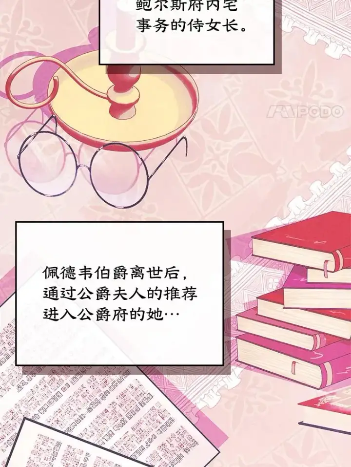 漫画《变成了男主的女性朋友》58.赤裸的他第52张图