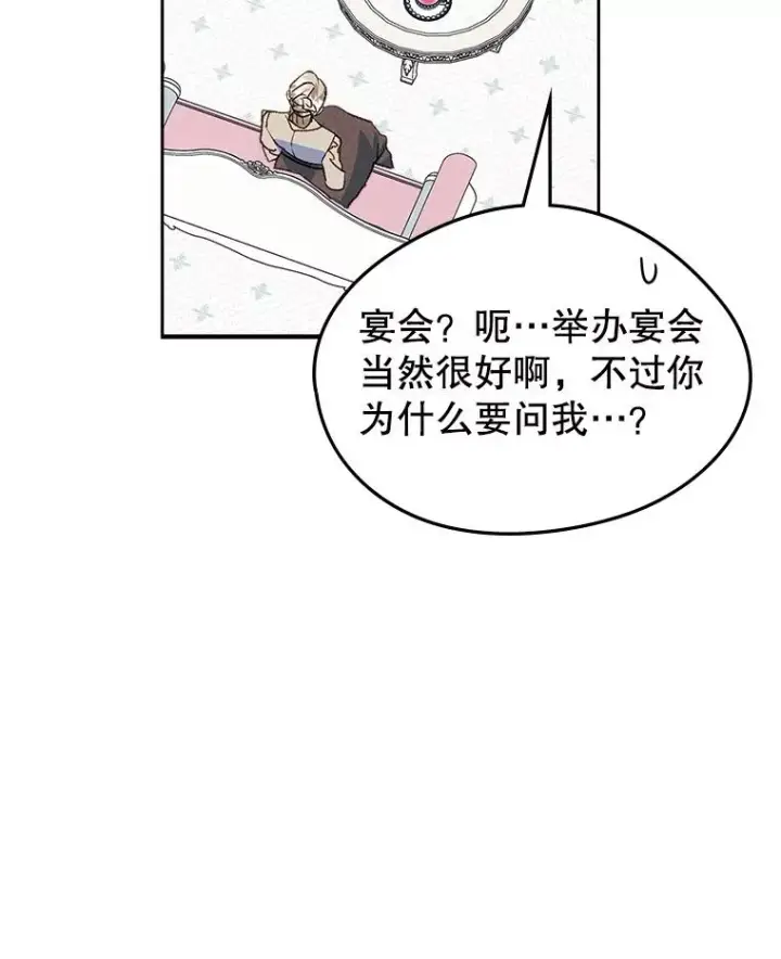 漫画《变成了男主的女性朋友》58.赤裸的他第56张图