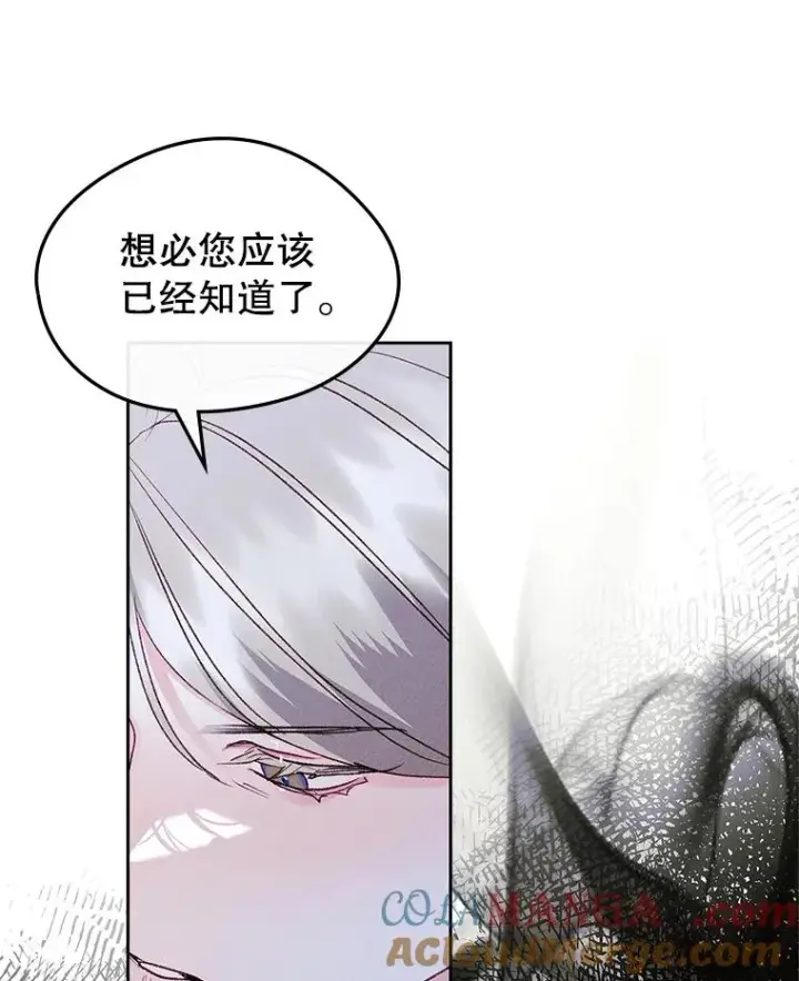 漫画《变成了男主的女性朋友》58.赤裸的他第57张图