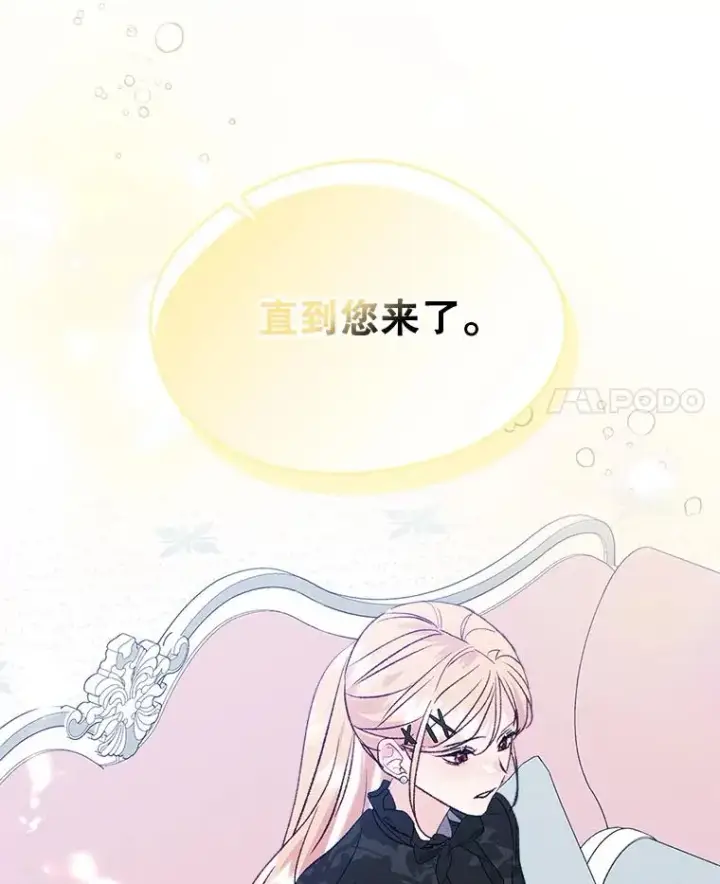 漫画《变成了男主的女性朋友》58.赤裸的他第62张图