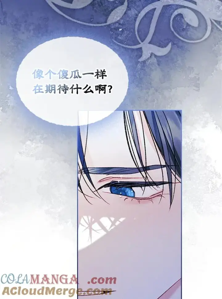 漫画《变成了男主的女性朋友》58.赤裸的他第81张图