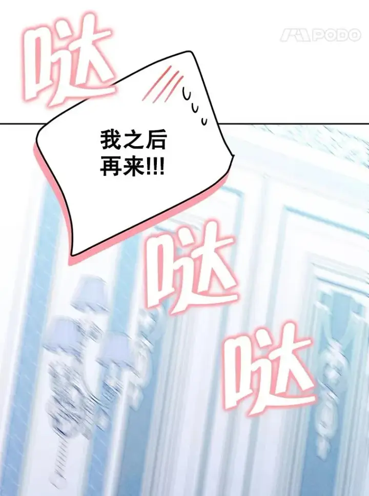 漫画《变成了男主的女性朋友》58.赤裸的他第95张图